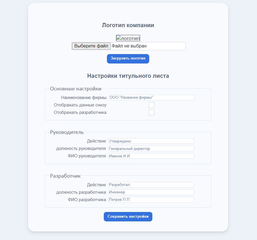 Настройки титульного листа